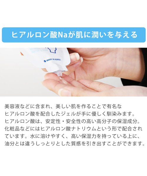 sankyoshokai(サンキョウショウカイ)/アルコール洗浄ハンドジェル手指に優しいヒアルロン酸 配合/img05