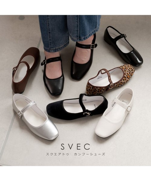 フラットシューズ バレエシューズ パンプス レディース フラットパンプス ストラップパンプス カンフーシューズ 人気 ブランドsvec シュベック