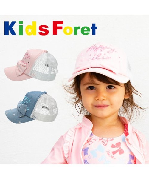 Kids Foret(キッズフォーレ)/【子供服】 KidS Foret (キッズフォーレ) ビックりぼんロゴ刺繍メッシュキャップ・帽子 48cM～56cM B33417/img01