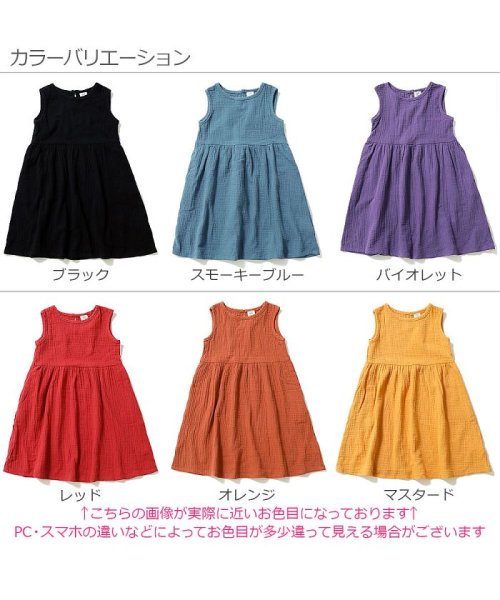 セール ダブルガーゼノースリーブワンピース デビロック Devirock Magaseek