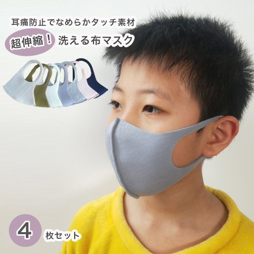 aimoha(aimoha（アイモハ）)/接触冷感 洗える 布 マスク 子供 4枚セット/img03