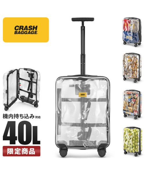 CRASH BAGGAGE(クラッシュバゲージ)/【5年保証】クラッシュバゲージ スーツケース 機内持ち込み Sサイズ 40L 軽量 スケルトン シースルー 透明 CRASH BAGGAGE CB141/img01
