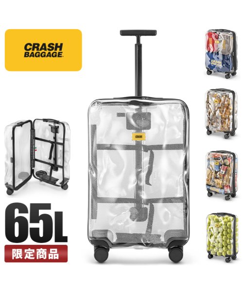CRASH BAGGAGE(クラッシュバゲージ)/【5年保証】クラッシュバゲージ スーツケース Mサイズ 65L 軽量 スケールトン シースルー 透明 デコボコ CRASH BAGGAGE CB142/img01