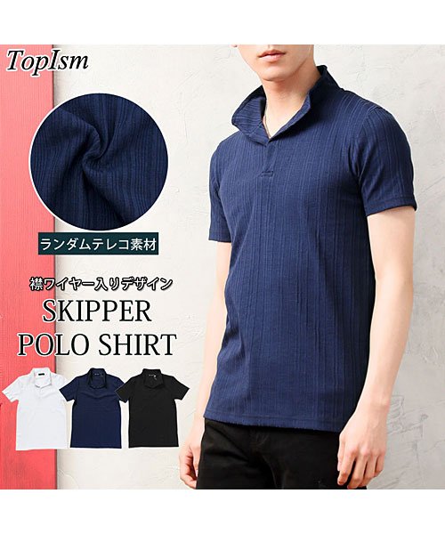 TopIsm(トップイズム)/襟ワイヤー入り半袖スキッパーポロシャツ/img01