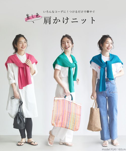 セール 70 Off 肩かけニット コカ Coca Magaseek