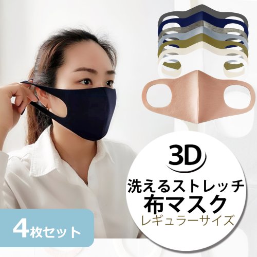 aimoha(aimoha（アイモハ）)/接触冷感 洗える 布 マスク 4枚セット/img03