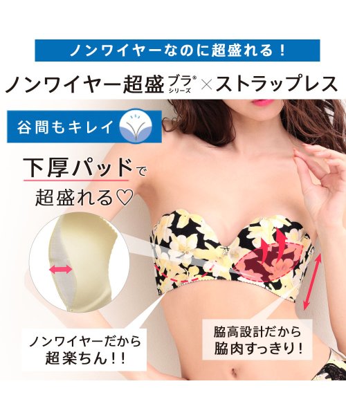 セール 50 Off 盛りブラ ストラップレス フラワー ハーフカップ ノンワイヤー 超盛ブラ R 単品ブラジャー 下着 女性 ブラ 紐なし ストラップレス ストラップレスブラ エメフィール Aimerfeel Magaseek セール 50 Off 盛りブラ ストラップレス フラワー ハーフカップ ノンワイヤー 超盛ブラ R 単品ブラジャー 下着 女性 ブラ 紐なし ストラップレス ストラップレスブラ エメフィール Aimerfeel Magaseek