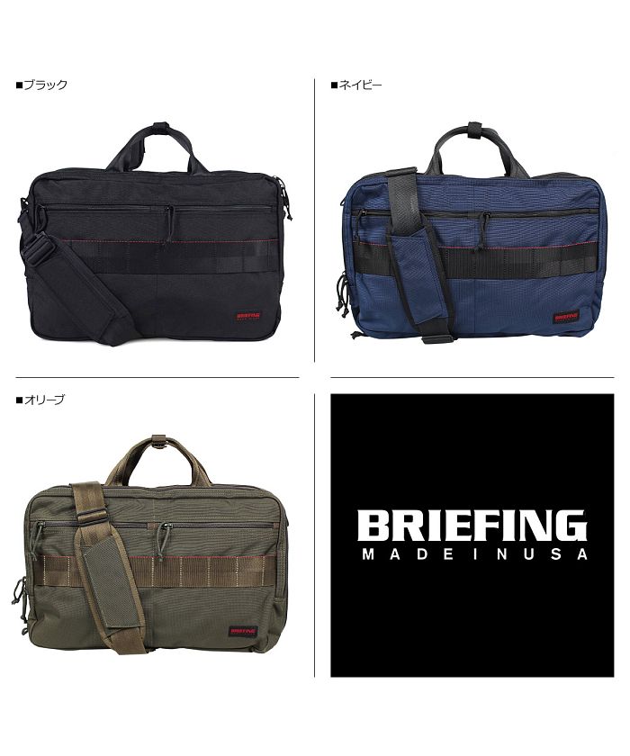 超特価セール BRIEFING ブリーフィング M3 LINER 3way farabius.net