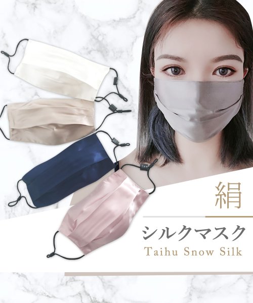 Taihu Snow Silk(タイフスノーシルク)/Taihu Snow Silk タイフスノーシルク シルクマスク ホワイト/img01