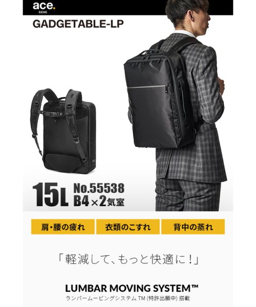 エースジーン ガジェタブルlp ビジネスリュック メンズ B4 Ace Gene エース Ace Magaseek エースジーン ガジェタブルlp ビジネスリュック メンズ B4 Ace Gene エース Ace Magaseek