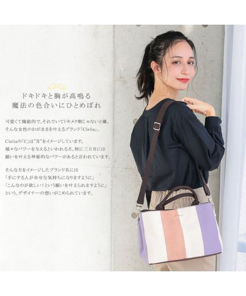 Clelia(クレリア)/2way ハンドバッグ ショルダーバッグ レディース かわいい 人気 ブランド Clelia クレリア Bellezza ベレッサシリーズ CL－27227/img13