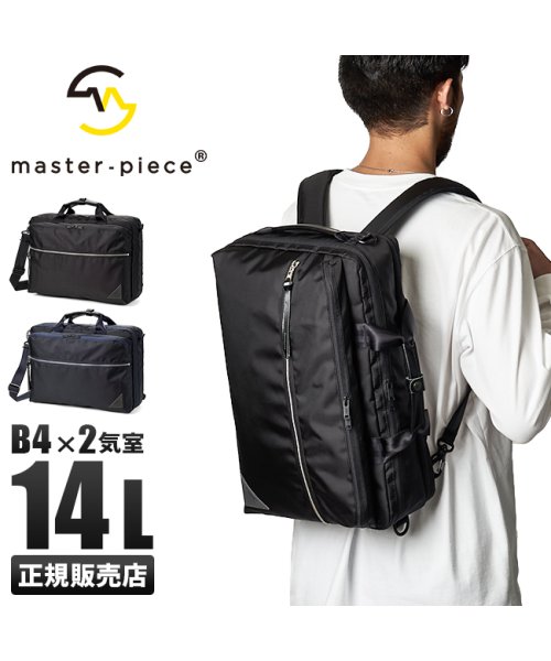 master piece(マスターピース)/マスターピース リュック ビジネスバッグ ビジネスリュック メンズ 3WAY A4 B4 master－piece 24210/img01