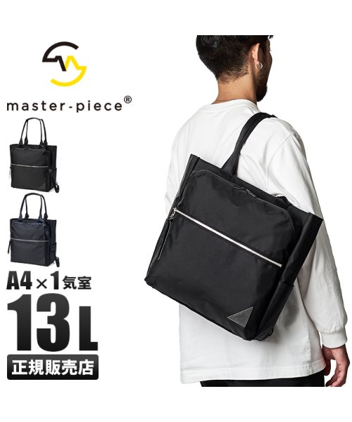 master piece(マスターピース)/マスターピース バッグ トートバッグ ビジネスバッグ メンズ ファスナー付き 黒 縦型 通勤 肩掛け 2WAY A4 master－piece 24212/img01