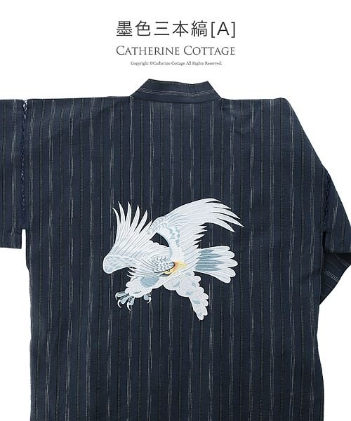 Catherine Cottage(キャサリンコテージ)/メンズ　しじら織バック刺繍甚平/img11