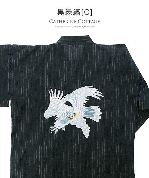Catherine Cottage(キャサリンコテージ)/メンズ　しじら織バック刺繍甚平/img13