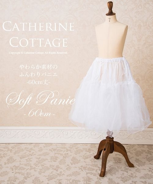 Catherine Cottage(キャサリンコテージ)/着心地のよいロングソフトパニエ/img01