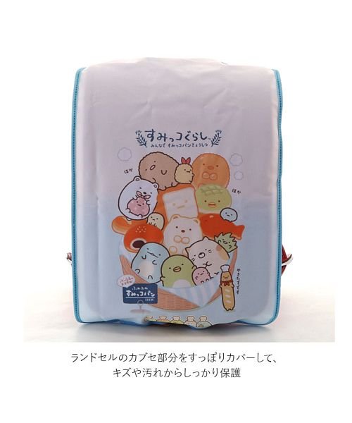 らんらんcap リバーシブルキャラクターランドセルカバー バックヤード Backyard Magaseek