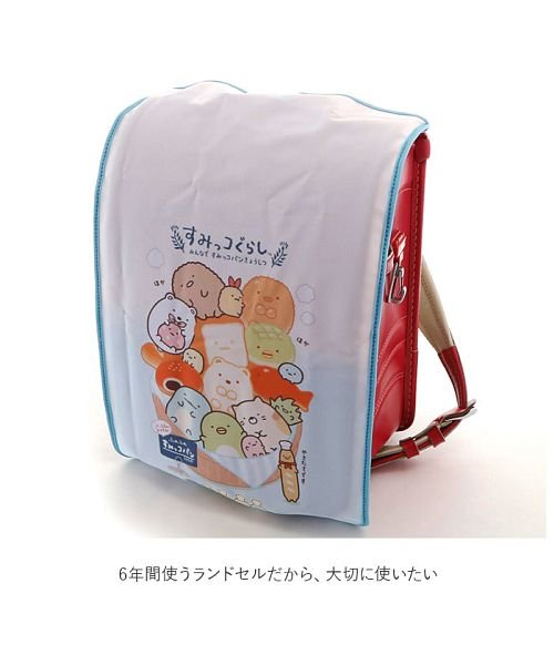 らんらんcap リバーシブルキャラクターランドセルカバー バックヤード Backyard Magaseek