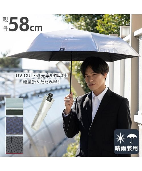 BACKYARD FAMILY(バックヤードファミリー)/HAU 雨晴兼用折りたたみ傘 紳士 58cm/img01
