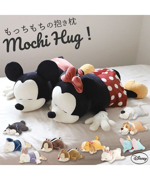 BACKYARD FAMILY(バックヤードファミリー)/Mochi Hug ディズニー 抱き枕 L/img11