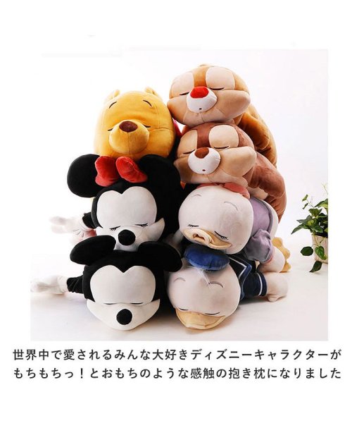 BACKYARD FAMILY(バックヤードファミリー)/Mochi Hug ディズニー 抱き枕 L/img12