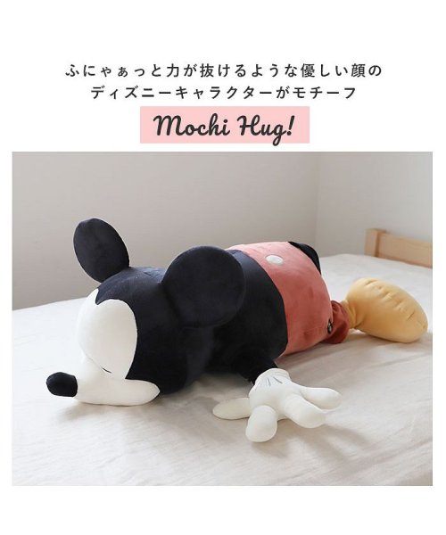 BACKYARD FAMILY(バックヤードファミリー)/Mochi Hug ディズニー 抱き枕 L/img14