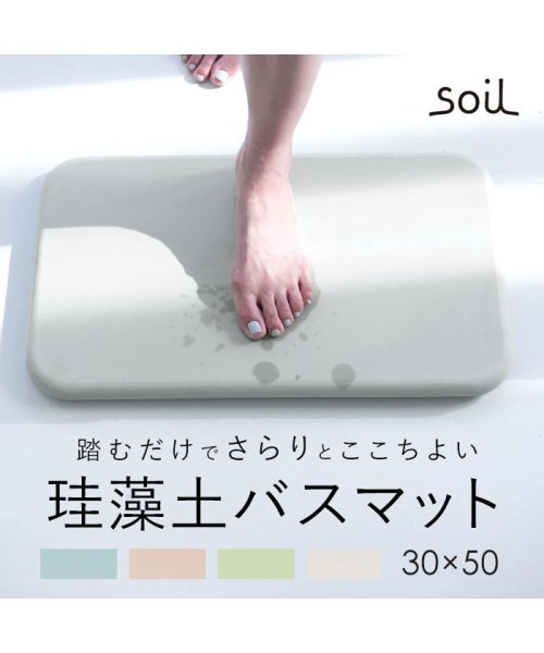 BACKYARD FAMILY(バックヤードファミリー)/soil ソイル BATH MAT/img20