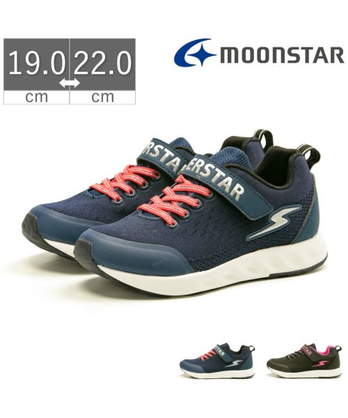 ムーンスター Moonstar スーパースター Superstar バネのチカラ スニーカー キッズ 子供靴 キッズシューズ 男の子 女の子 ビッグロゴ Tkh ムーンスター Moonstar Magaseek