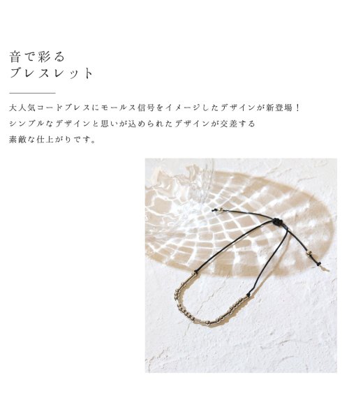 ninon(ニノン)/Morse Codeブレスレット/img01