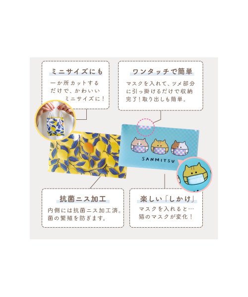 exrevo(エクレボ)/マスクケース 2種セット 抗菌 持ち運び 日本製 かわいい レモン柄 果物 ねこ柄 猫/img02