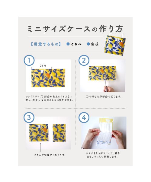 exrevo(エクレボ)/マスクケース 2種セット 抗菌 持ち運び 日本製 かわいい レモン柄 果物 ねこ柄 猫/img09