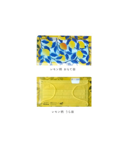 exrevo(エクレボ)/マスクケース 2種セット 抗菌 持ち運び 日本製 かわいい レモン柄 果物 ねこ柄 猫/img15