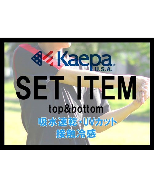 MARUKAWA(マルカワ)/【セットアップ】【Kaepa】ケイパ 吸水速乾 UVカット 接触冷感 上下セット 半袖Tシャツ ショートパンツ/img01