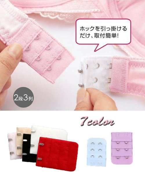 レッド】ブラ延長 3段３列 ブラジャー[品番：JRKW0001733]｜shoppinggo