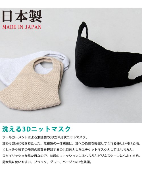 日本製 抗菌防臭 ホールガーメントニットマスク 洗えるマスク Vyasa Com 日本製 抗菌防臭 ホールガーメントニットマスク 洗えるマスク Vyasa Com