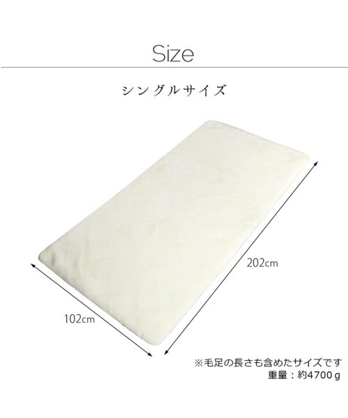 sankyoshokai(サンキョウショウカイ)/ムートンファー敷きパッド ベッドシーツ シングルサイズ/img04