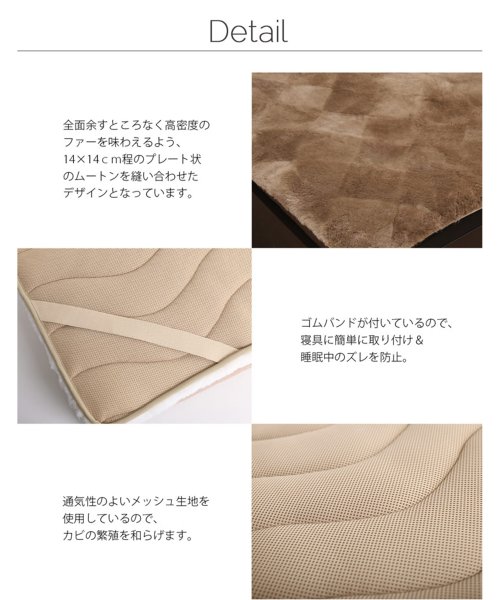 sankyoshokai(サンキョウショウカイ)/ムートンファー敷きパッド ベッドシーツ シングルサイズ/img05