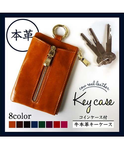 セール 9 Off キーケース 革 カード入れ シンプル 牛革 キーケース 本革 レディース キーケース レディース レザー スマートキー 鍵入れ 鍵 収納 カード 定期入れ パ エクレボ Exrevo Magaseek