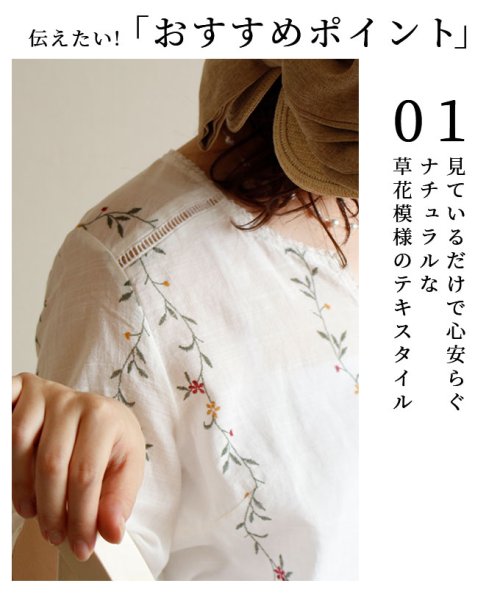 Sawa a la mode(サワアラモード)/草花刺繍の7分袖ブラウス/img09