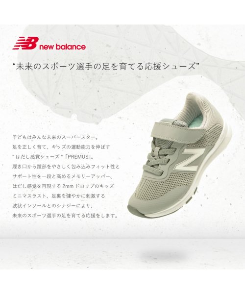 セール Newbarance ニューバランス キッズ スニーカー マジックテープ Nb Ioprem ニューバランス New Balance Magaseek