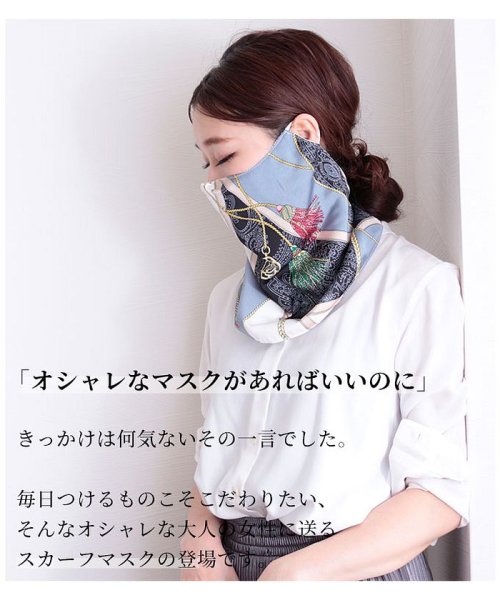 Sawa a la mode(サワアラモード)/2Wayプリント柄スカーフマスク/img01