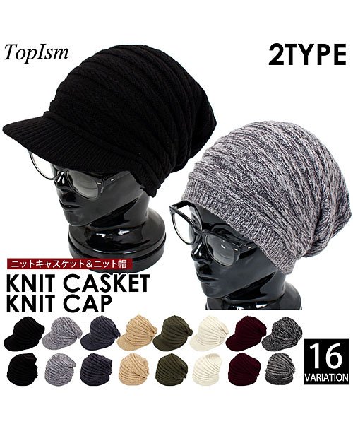 TopIsm(トップイズム)/2タイプ/ケーブル編みニット帽とニットキャスケット/img01