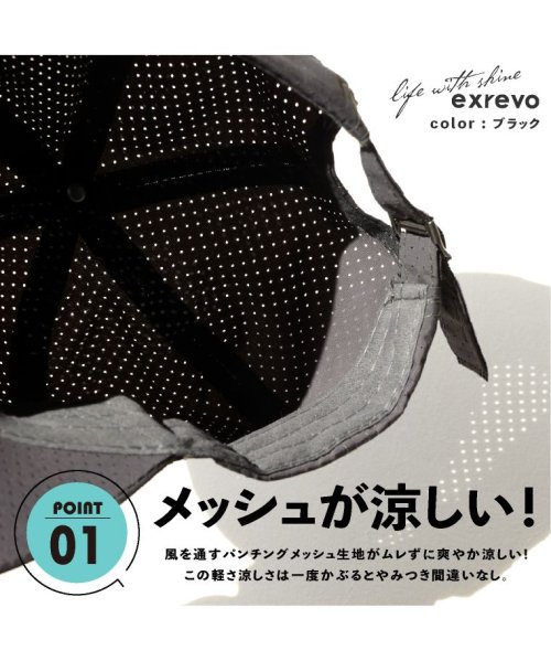 exrevo(エクレボ)/メッシュ ビーチ キャップ レディース 帽子 春夏 無地 おしゃれ uvカット メッシュキャップ メンズ キッズ 涼しい 夏/img07