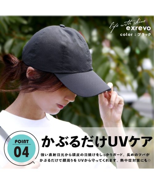 exrevo(エクレボ)/メッシュ ビーチ キャップ レディース 帽子 春夏 無地 おしゃれ uvカット メッシュキャップ メンズ キッズ 涼しい 夏/img11