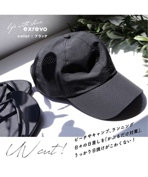 exrevo(エクレボ)/メッシュ ビーチ キャップ レディース 帽子 春夏 無地 おしゃれ uvカット メッシュキャップ メンズ キッズ 涼しい 夏/img13