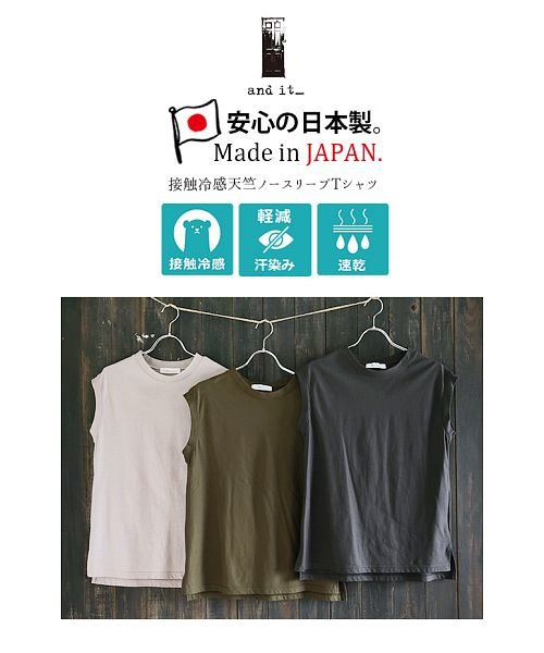 and it_(アンドイット)/【and it_】接触冷感天竺ノースリーブTシャツ【F】レディース 春夏 トップス ノースリーブ Tシャツ グレージュ カーキ チャコール スリーブレス 接触冷/img13