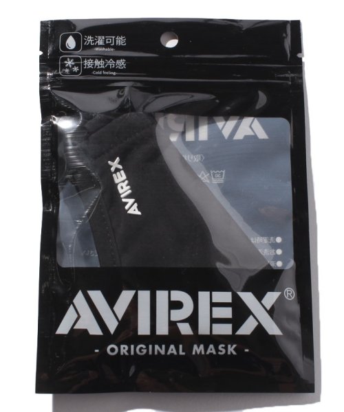 MARUKAWA(マルカワ)/【AVIREX】アヴィレックス ファッションマスク / 洗濯可能 繰り返し使える エコマスク/img18