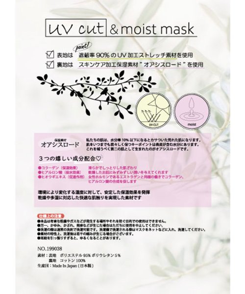 ヒアルロン酸配合 潤うコットンマスク 2枚入り アルトローズ Altrose Magaseek