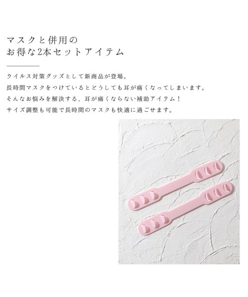 2本セット 耳が痛くならないマスクホルダー ニノン Ninon Magaseek