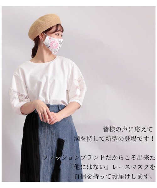 Sawa a la mode(サワアラモード)/花柄刺繍の美麗レースマスク/img05